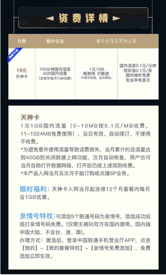 万城科技流量卡是真的假的(万成通讯出品的流量卡) 万城科技流量卡是真的假的(万成通讯出品的流量卡)