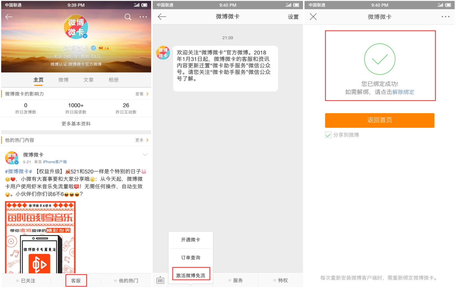 联通腾讯王卡套餐介绍(联通腾讯王卡套餐介绍详情) 联通腾讯王卡套餐介绍(联通腾讯王卡套餐介绍详情)