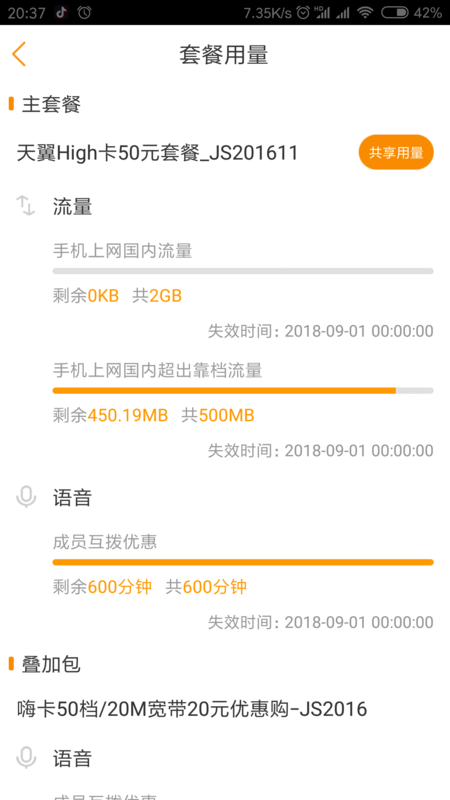 怎么查看购买的流量卡（买的流量卡怎么查流量）
