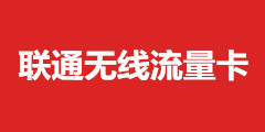 流量卡app下载（流量卡app下载联通）