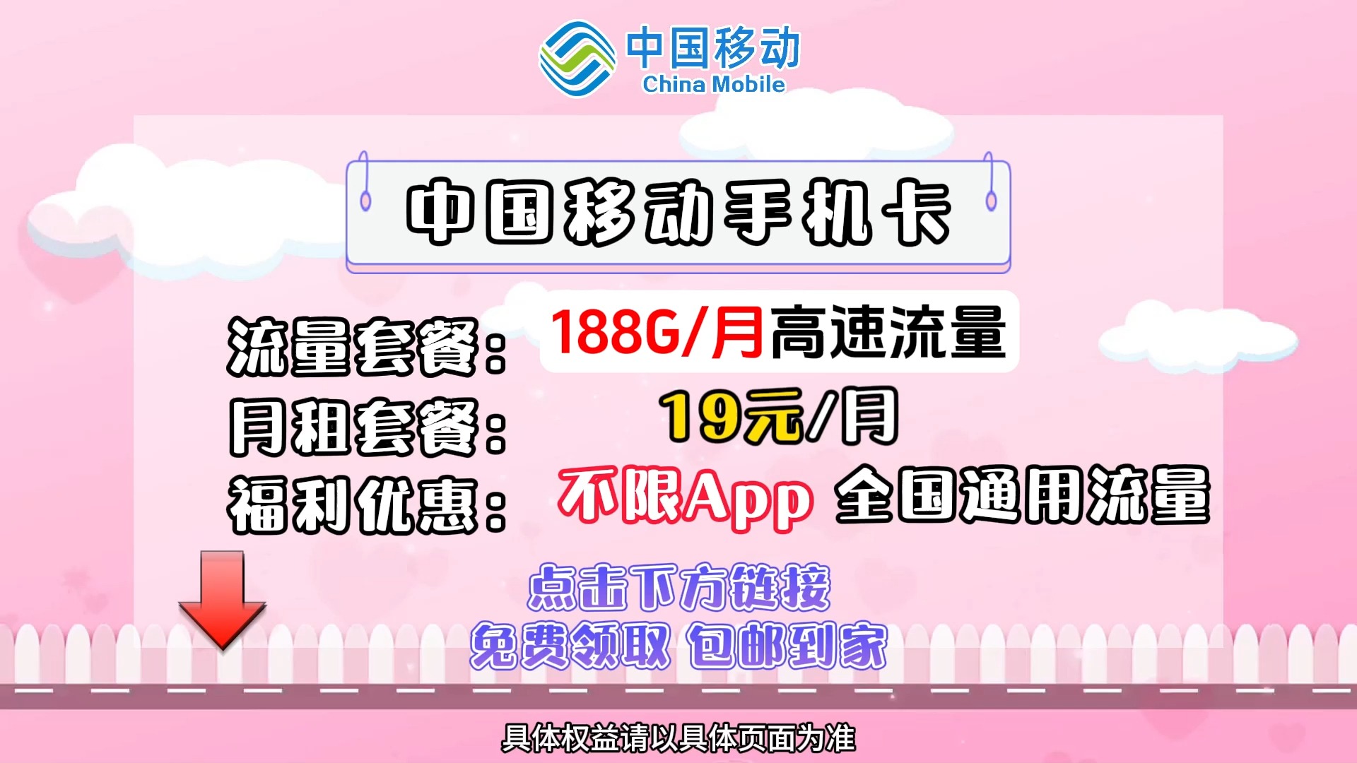 移动通用大流量卡免费领取(移动流量卡免费送) 移动通用大流量卡免费领取(移动流量卡免费送)