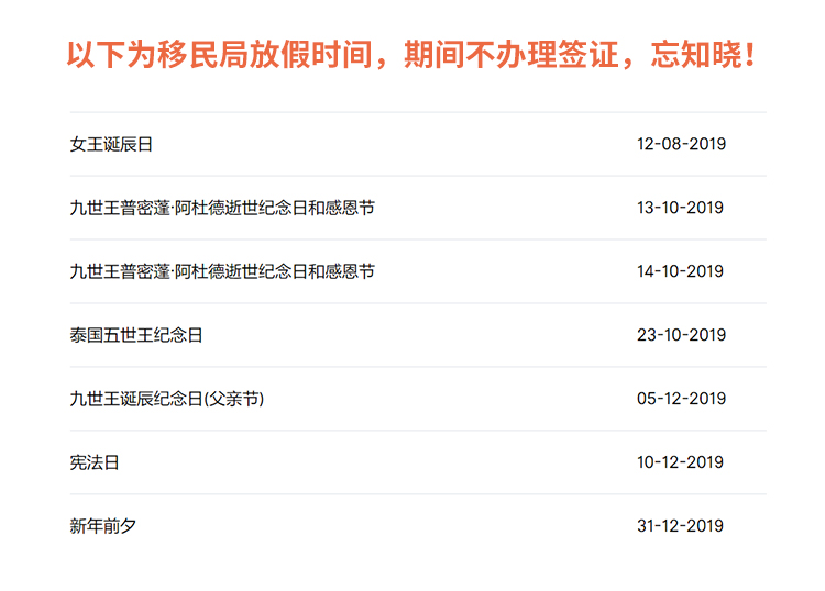 去泰国怎么办理流量卡(去泰国办理落地签需要什么材料) 去泰国怎么办理流量卡(去泰国办理落地签需要什么材料)