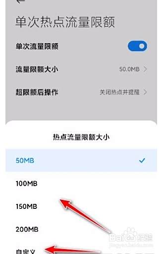 如何限制热点流量（如何限制热点流量上网）