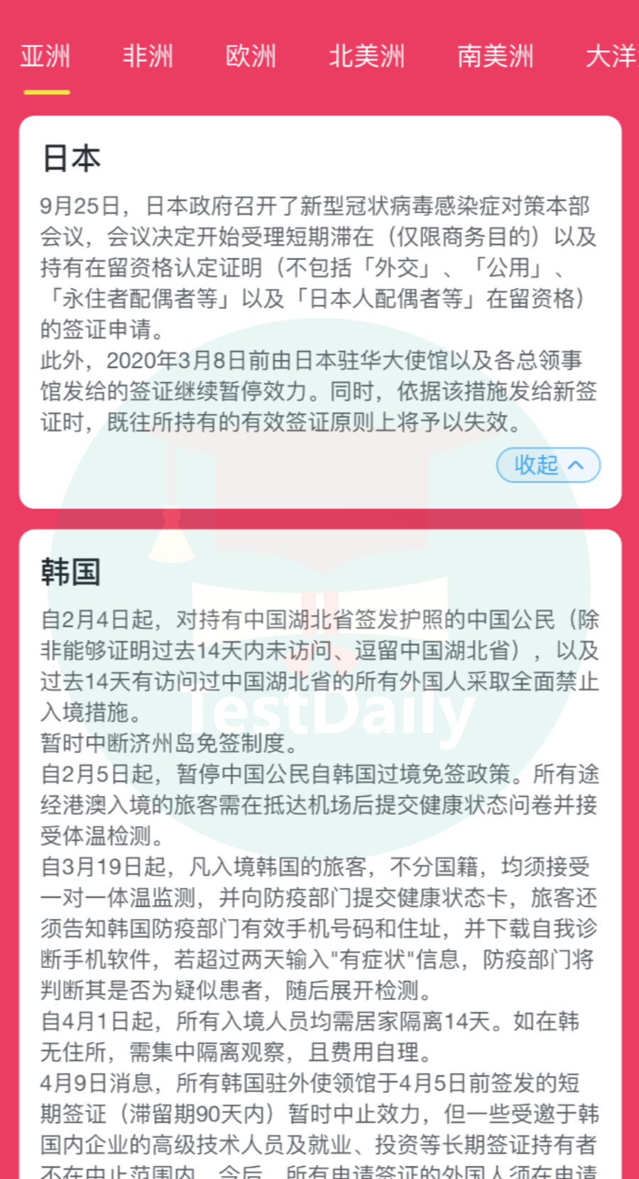 韩国入境日本流量卡（日本入境韩国最新政策）