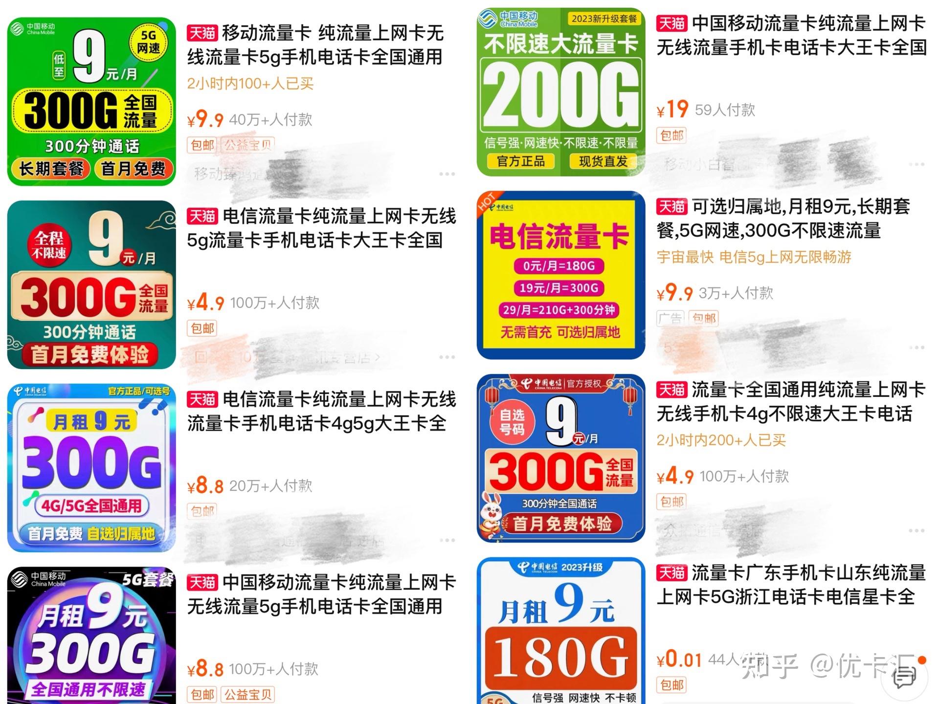 怎么推销流量卡(流量卡销售技巧) 怎么推销流量卡(流量卡销售技巧)