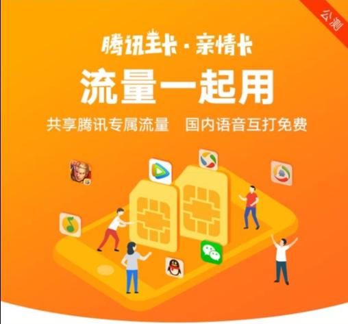 大王卡亲情号流量怎么算（大王卡亲情号有什么好处）