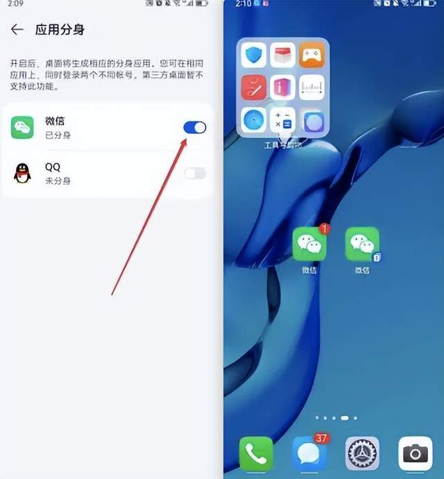 华为双卡手机微信如何双开使用（华为手机双卡双微信怎么弄）