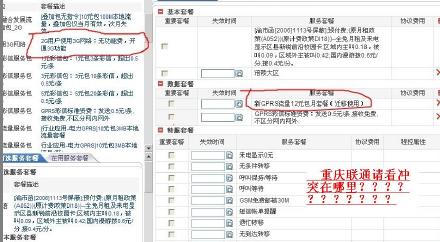 微信小程序怎么查联通流量(微信查询联通流量) 微信小程序怎么查联通流量(微信查询联通流量)