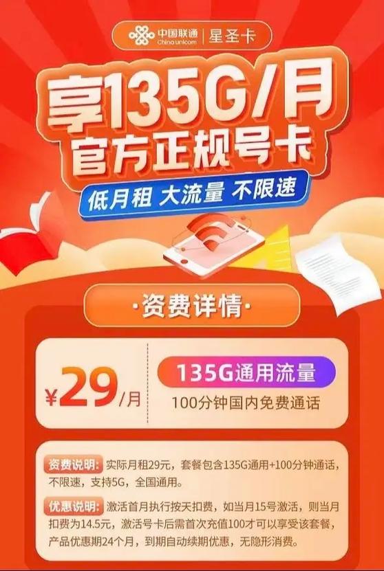 流量卡免费是啥意思呀网易(流量卡归属地是什么意思) 流量卡免费是啥意思呀网易(流量卡归属地是什么意思)