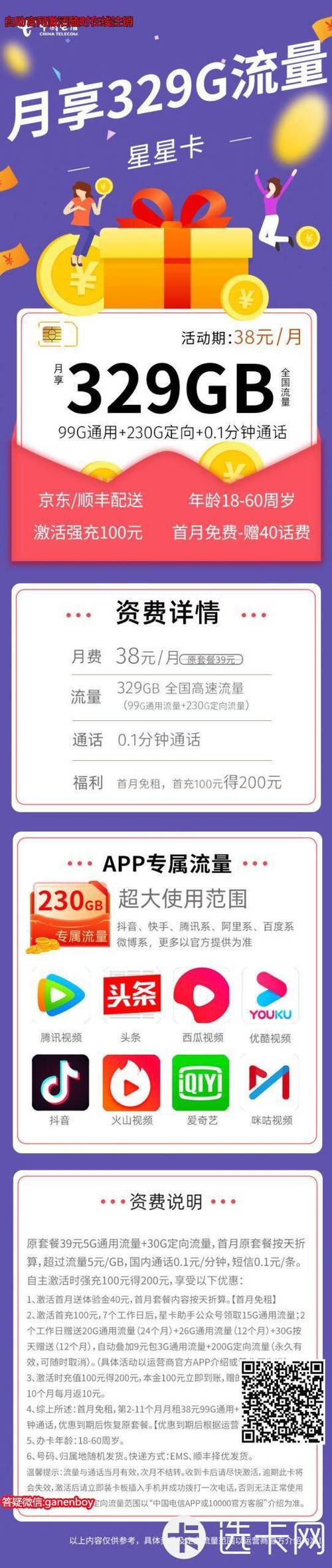 流量卡无条件(流量卡无条件注销) 流量卡无条件(流量卡无条件注销)