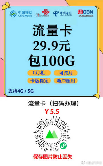西安流量校园卡(西安流量校园卡怎么用) 西安流量校园卡(西安流量校园卡怎么用)