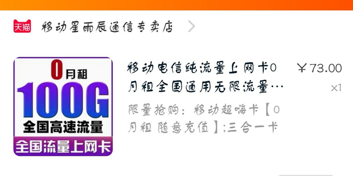 物联卡虚假流量怎么举报(物联卡虚假如何举报) 物联卡虚假流量怎么举报(物联卡虚假如何举报)
