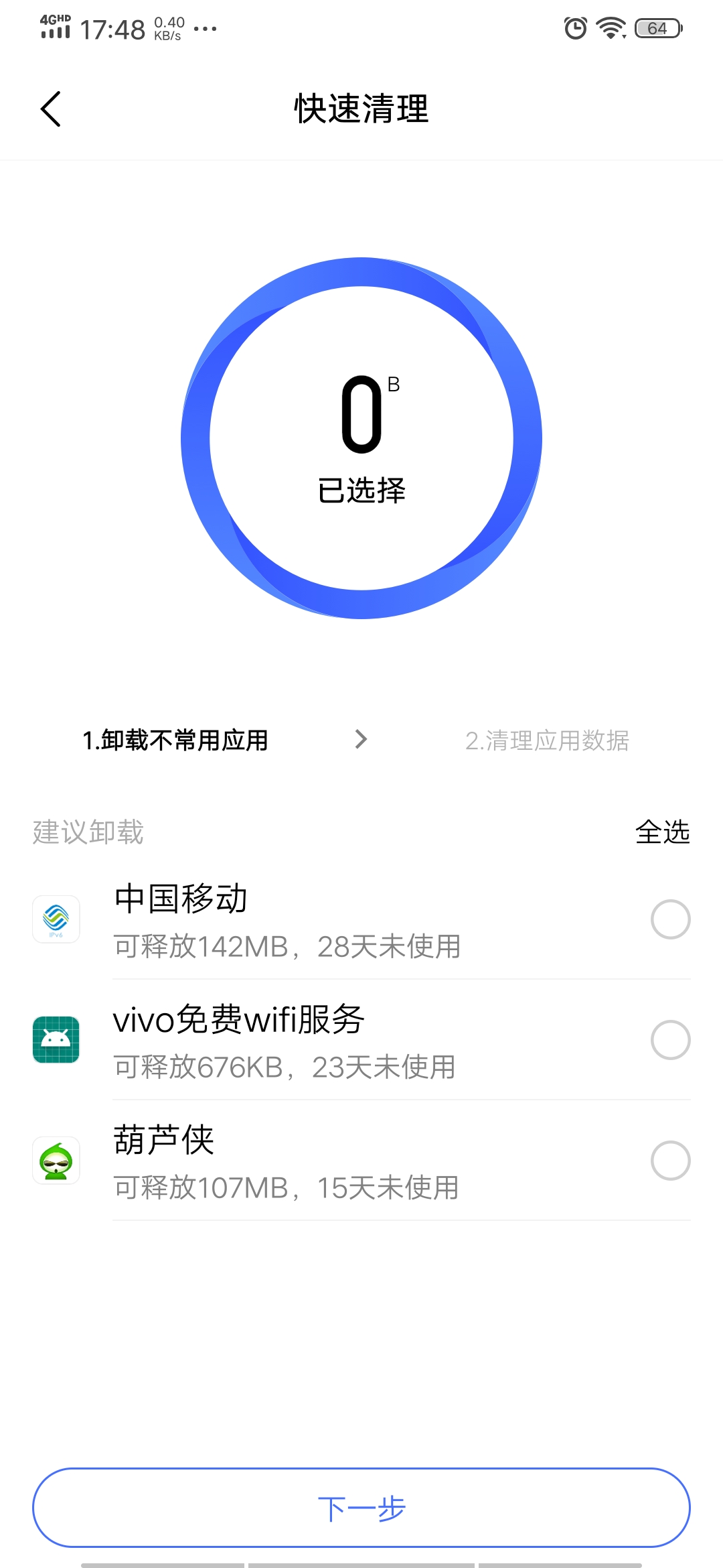 vivo一元流量无卡上网的简单介绍 vivo一元流量无卡上网的简单介绍