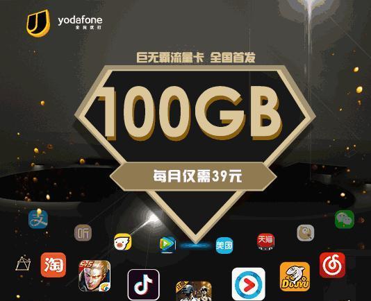 全民优打巨无霸流量卡（全民优打巨无霸流量卡19元多少流量）