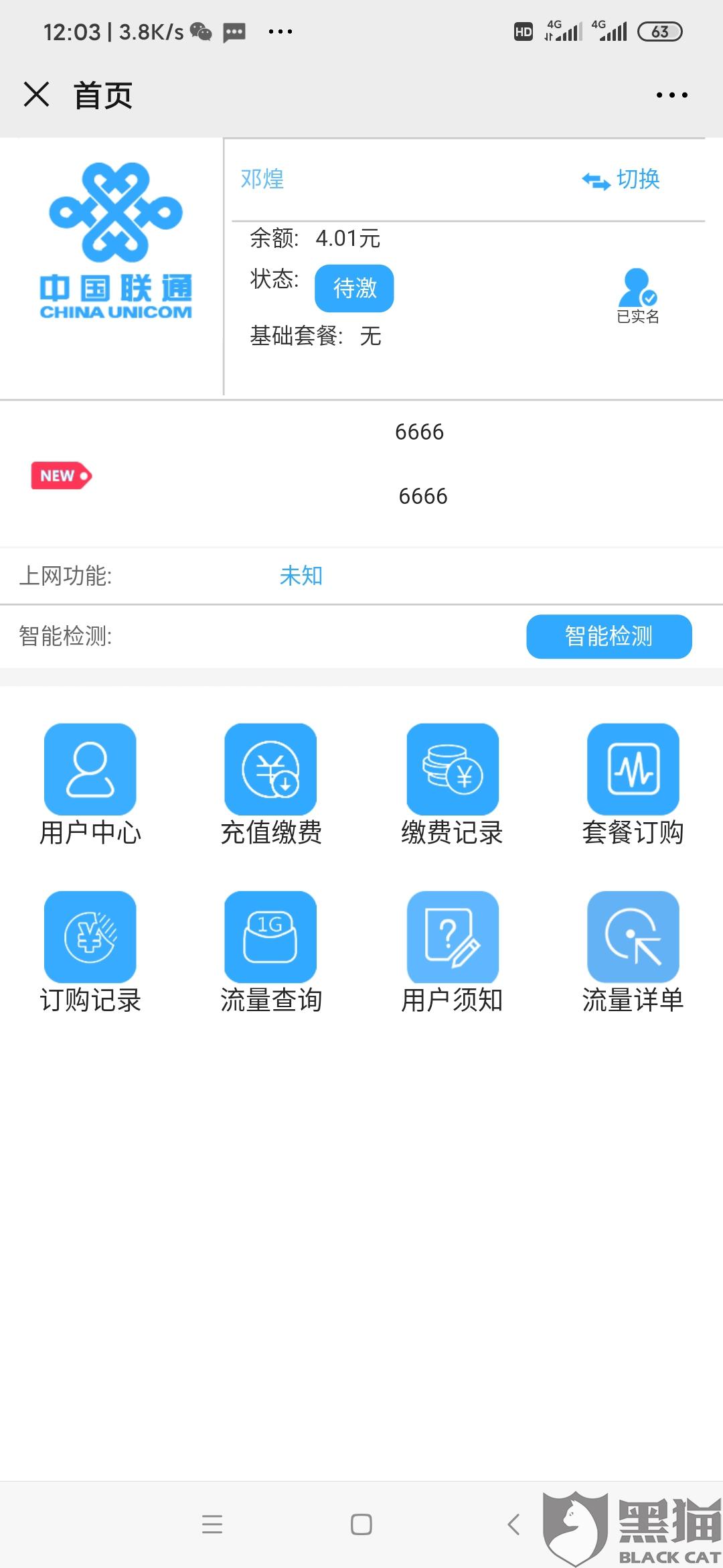 微店流量卡免费领取（微店免费流量怎么来）