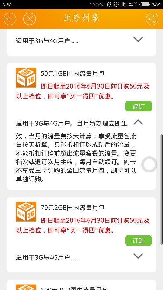 流量油卡是什么（流量油卡是什么意思）