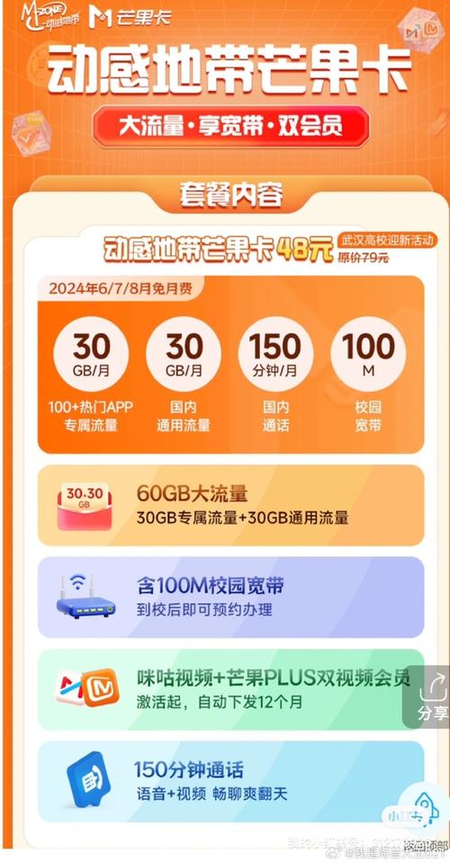 校园流量怎么卡（校园流量怎样使用）