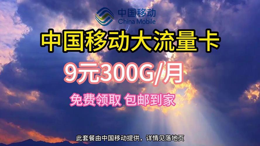 39块300G流量卡真的吗(39块300G流量卡真的吗) 39块300G流量卡真的吗(39块300G流量卡真的吗)