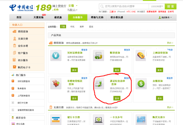 电信卡流量查询(电信卡流量查询怎么查) 电信卡流量查询(电信卡流量查询怎么查)
