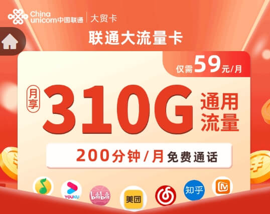 联通本地无限流量卡(中国联通 无限流量卡) 联通本地无限流量卡(中国联通 无限流量卡)