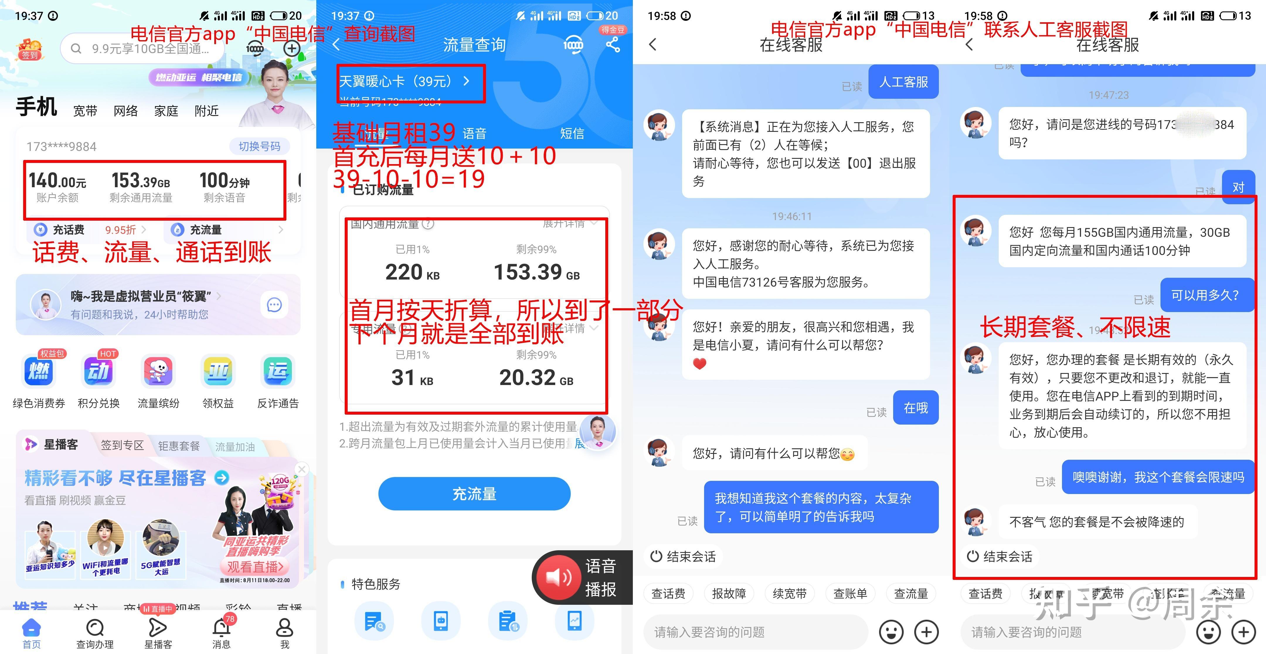流量卡返还卡费多少合适(流量卡返利系统平台) 流量卡返还卡费多少合适(流量卡返利系统平台)